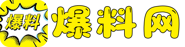 吃瓜大赛每日爆料