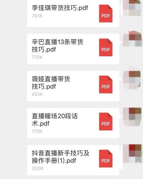抖音爆料热门话术大全视频,爆款视频背后的神秘技巧 第2张 抖音爆料热门话术大全视频,爆款视频背后的神秘技巧 第2张